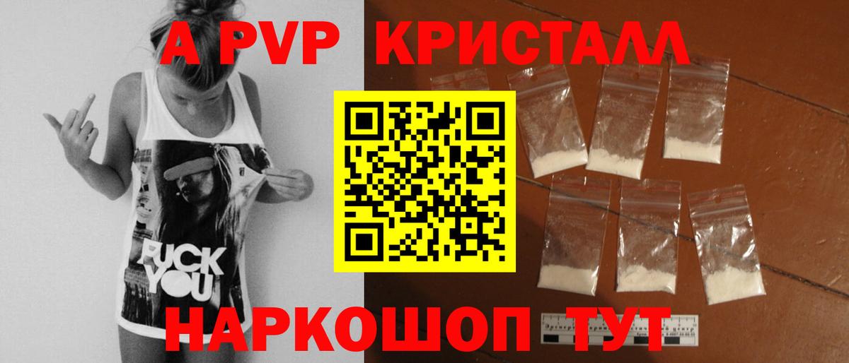 Alpha-PVP  Alfa_PVP крисы CK  A PVP VHQ  Вход с VPN  Гулькевичи 