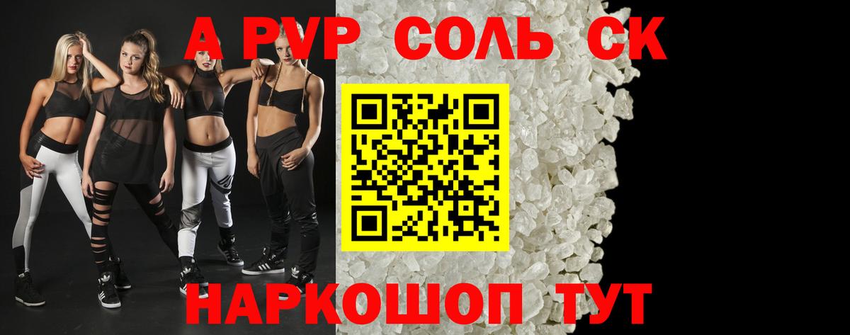 APVP Crystall Гулькевичи