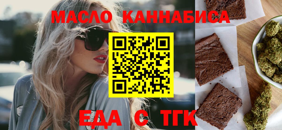 Canna-Cookies конопля Гулькевичи