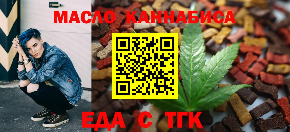 Гулькевичи  Печенье с ТГК марихуана  Вход с VPN 