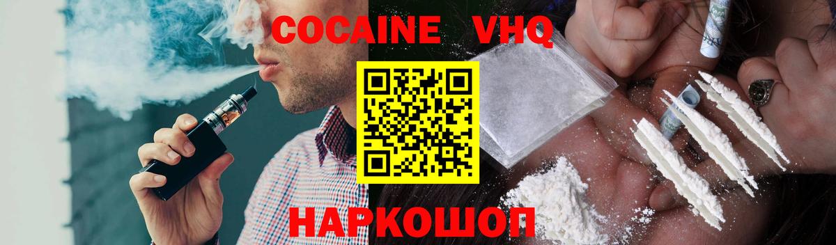 КОКАИН  Cocaine Перу  Кокаин 99%  Вход с VPN  Гулькевичи 