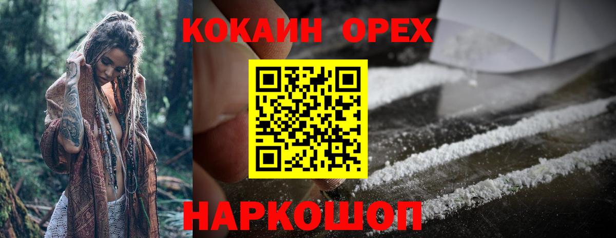 КОКАИН Эквадор Гулькевичи