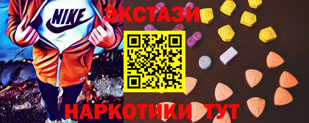 Ecstasy бентли  Ecstasy  Вход с VPN  Гулькевичи  ЭКСТАЗИ 99% 