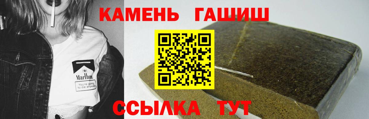 ГАШ гашик  Вход с VPN  Гулькевичи 
