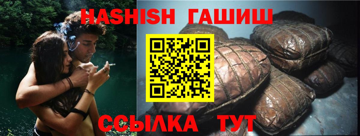 ГАШИШ Изолятор Гулькевичи