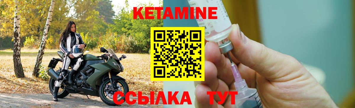 Гулькевичи  Кетамин VHQ  Вход с VPN 