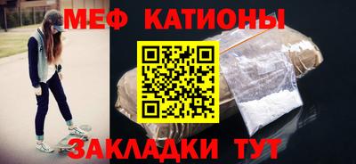 мяу мяу мука Малгобек