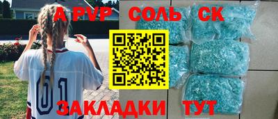 соль ск Мариинск