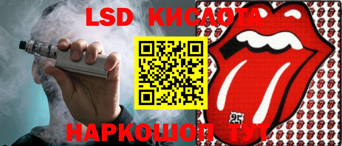 ЛСД экстази кислота Гулькевичи