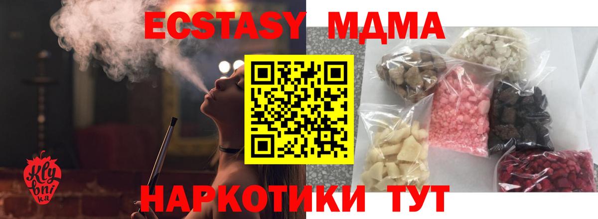MDMA молли  МДМА молли  МДМА  Гулькевичи  Вход с VPN 
