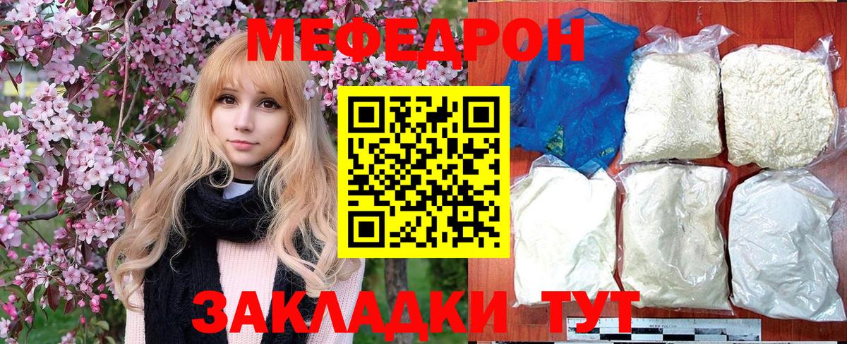 Меф 4 MMC  Мефедрон  Гулькевичи  Вход с VPN  Меф кристаллы 