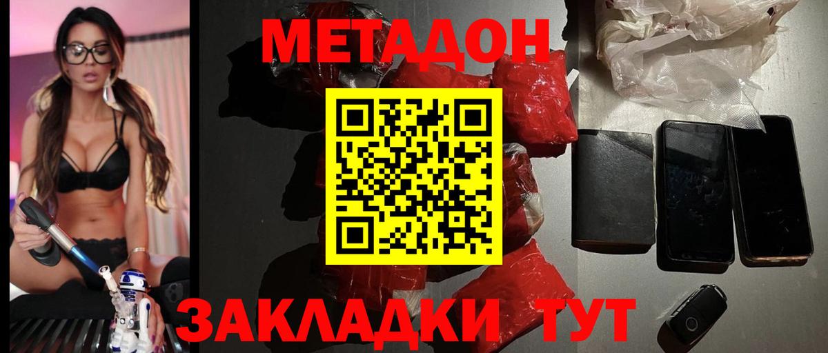 Метадон VHQ  Вход с VPN  Гулькевичи  МЕТАДОН VHQ 