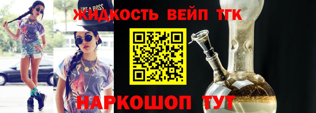 Гулькевичи  где продают наркотики  ТГК жижа  Вход с VPN  ТГК гашишное масло 