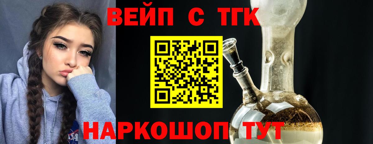 ТГК гашишное масло Гулькевичи